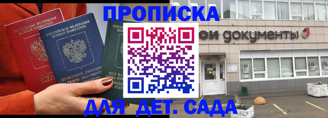 миграционный учет в Избербаше